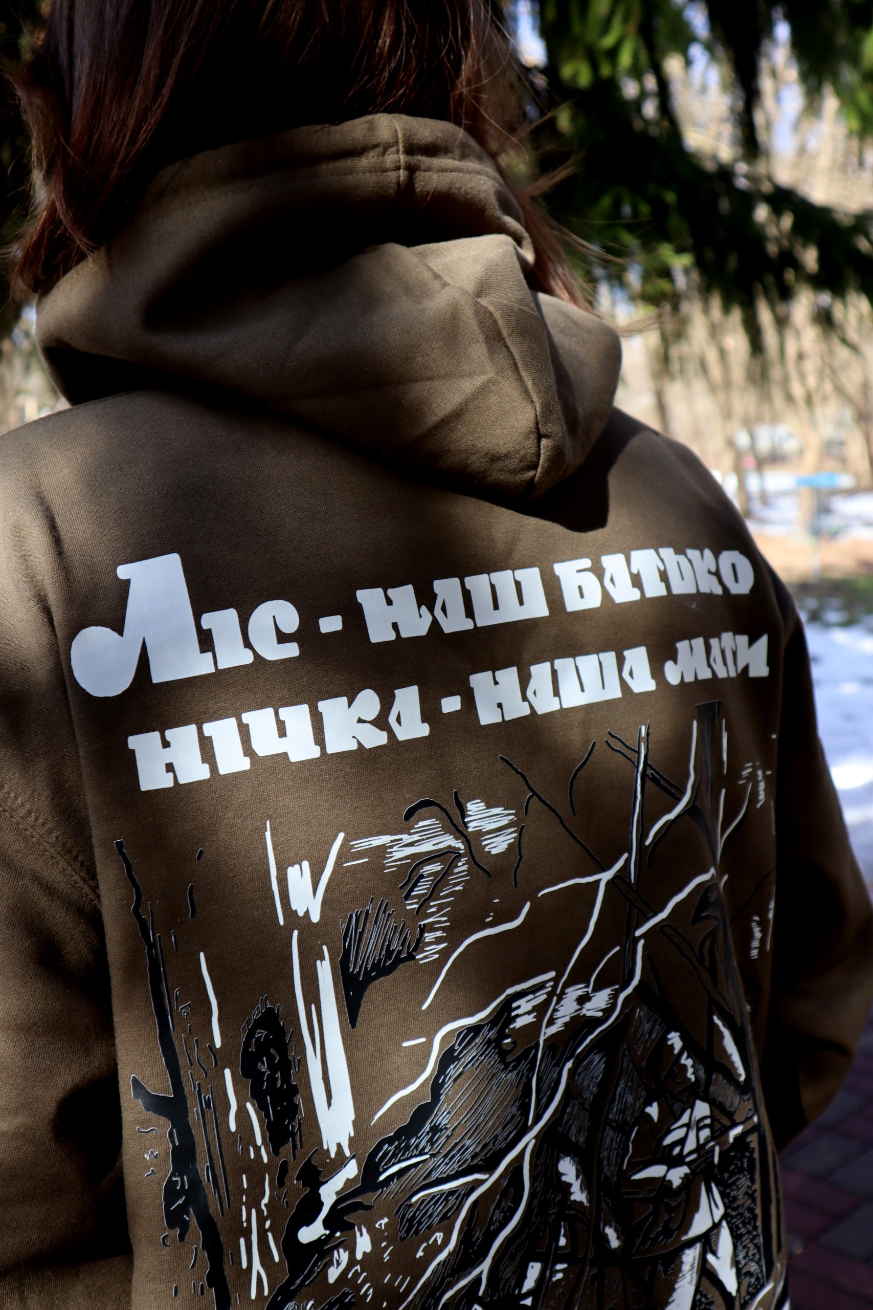 Худі «Ліс — наш батько»
